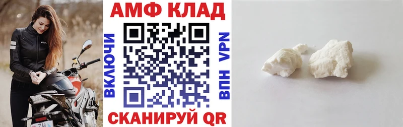 Amphetamine Розовый  Петров Вал 