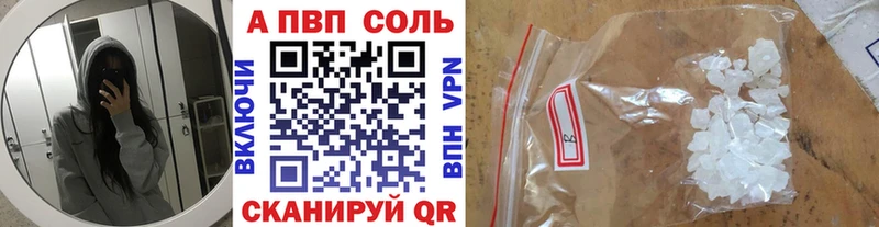 A PVP кристаллы Петров Вал