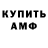 Amphetamine Розовый Marivick Rojas