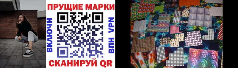 Наркотические марки 1500мкг  Петров Вал 